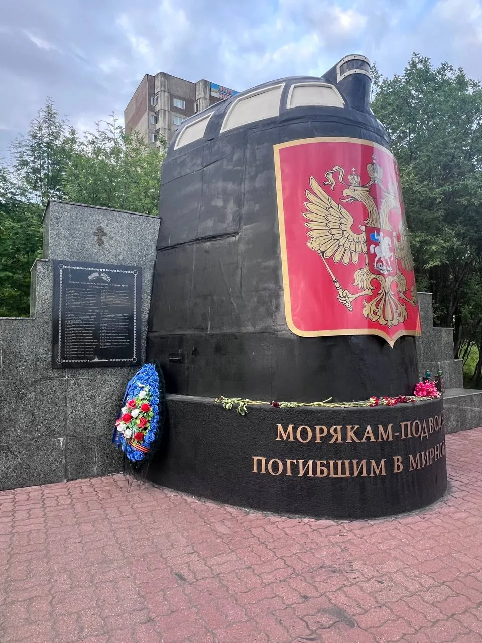 Памятник морякам-подводникам